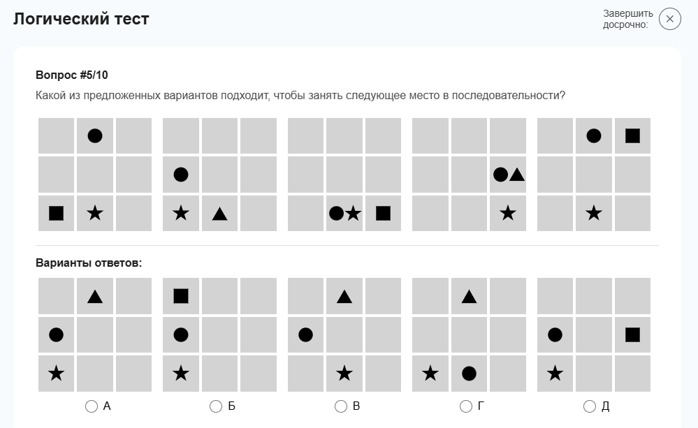 Пример вопроса логического теста